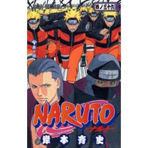 NARUTO 巻ノ3/岸本斉史 : bookfan - 通販 - Yahoo!ショッピング