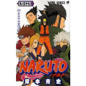 NARUTO 巻ノ13/岸本斉史 : bookfan - 通販 - Yahoo!ショッピング