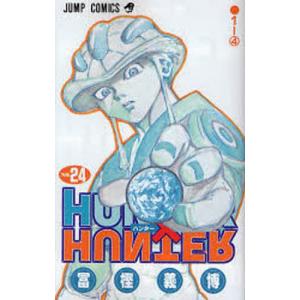 HUNTER×HUNTER はンターハンター　漫画本　0〜34巻 HUNTER×HUNTER 34 (ジャンプコミックス) | 冨樫 義博 |本 | 通販 | Amazon
