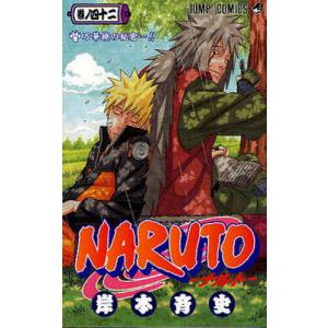 NARUTO 巻ノ3/岸本斉史 : bookfan - 通販 - Yahoo!ショッピング