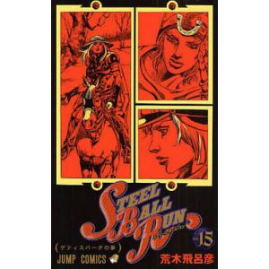 STEEL BALL RUN ジョジョの奇妙な冒険Part7 vol.11/荒木飛呂彦