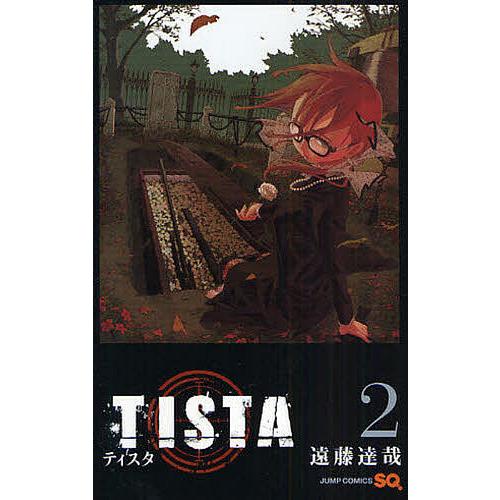 TISTA 2/遠藤達哉