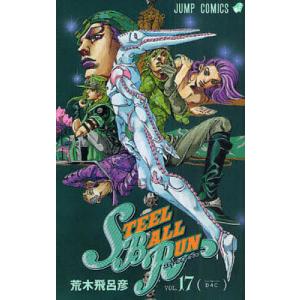 STEEL BALL RUN ジョジョの奇妙な冒険Part7 vol.7/荒木飛呂彦