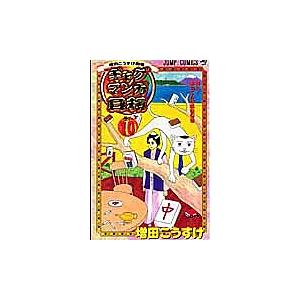 バクマン。 1/大場つぐみ/小畑健 : bookfanプレミアム - 通販 - Yahoo