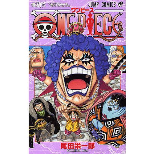 ONE PIECE 巻56/尾田栄一郎