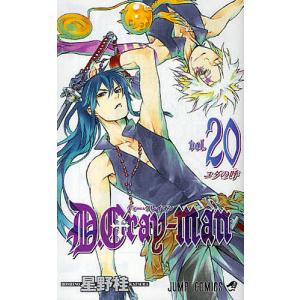 D.Gray‐man 20/星野桂｜boox