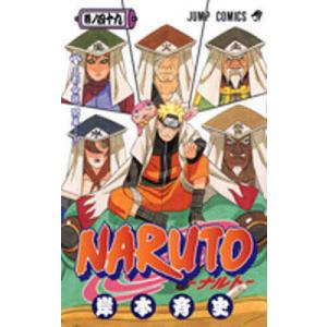 NARUTO 巻ノ56/岸本斉史 : bookfanプレミアム - 通販 - Yahoo!ショッピング