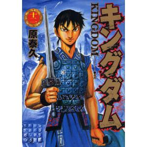 キングダム 12/原泰久...