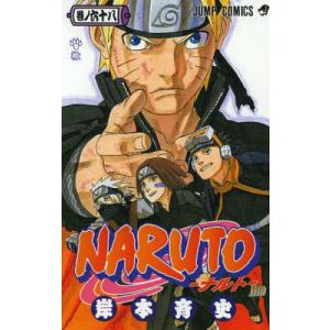 NARUTO 巻ノ56/岸本斉史 : bookfanプレミアム - 通販 - Yahoo!ショッピング