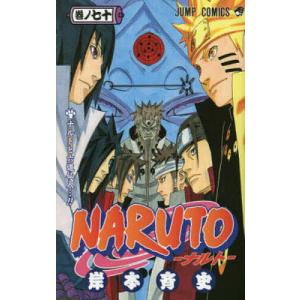 NARUTO 巻ノ56/岸本斉史 : bookfanプレミアム - 通販 - Yahoo!ショッピング