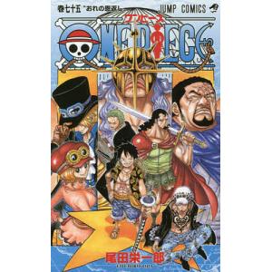 ONE PIECE 巻81/尾田栄一郎 : bookfan - 通販 - Yahoo!ショッピング
