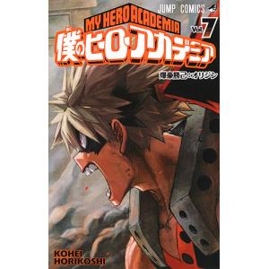 僕のヒーローアカデミア Vol.41/堀越耕平 : bookfan - 通販 - Yahoo