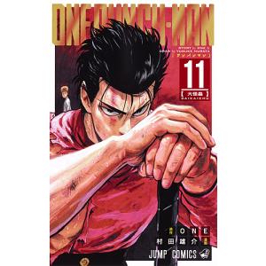 ワンパンマン 11/ONE/村田雄介 : bookfanプレミアム - 通販 - Yahoo