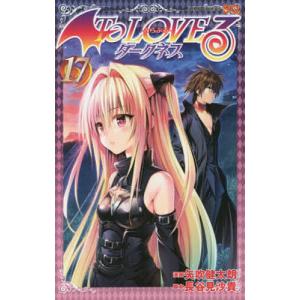 To LOVEる-とらぶる-ダークネス 16/矢吹健太朗/長谷見沙貴 : bookfan