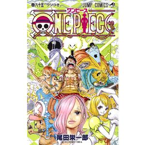 ONE PIECE 巻84/尾田栄一郎 : bookfanプレミアム - 通販 - Yahoo