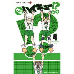 新品 / れっつ!ハイキュー!? (1-11巻 全巻) 全巻セット : 漫画全巻