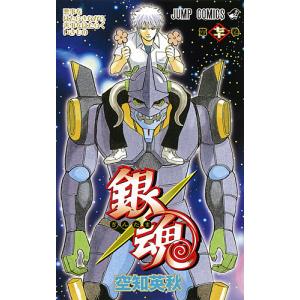 銀魂 69巻まで ジャンプ 空知英秋 銀魂―ぎんたま― 69／空知 英秋 | 集英社 ― SHUEISHA ―
