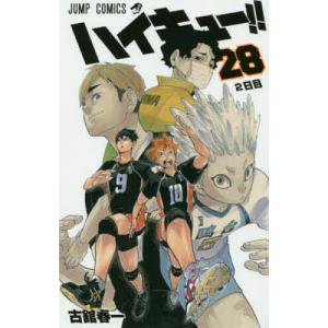 ハイキュー!! 32/古舘春一 : bookfan - 通販 - Yahoo!ショッピング