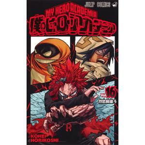 僕のヒーローアカデミア Vol.42/堀越耕平 : bookfan - 通販 - Yahoo