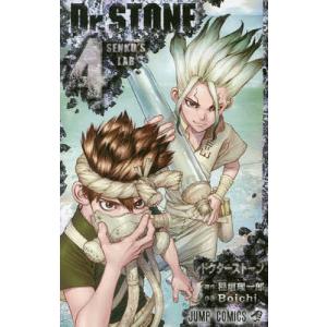 Dr.STONE 4/稲垣理一郎/Boichi