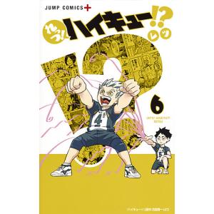 新品 / れっつ!ハイキュー!? (1-11巻 全巻) 全巻セット : 漫画全巻