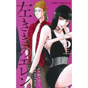 新品 / 左ききのエレン (1-25巻 最新刊) 全巻セット : 漫画全巻ドット