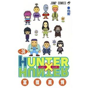 HUNTER×HUNTER ハンターハンター34巻セット　冨樫義博 ハンター×ハンター NO.34/冨樫義博 : bookfanプレミアム - 通販