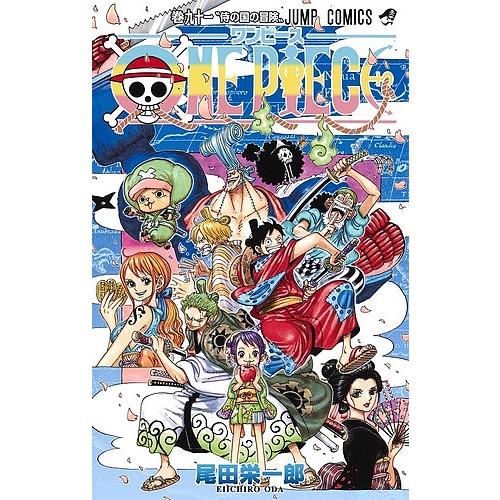 ONE PIECE 巻91/尾田栄一郎