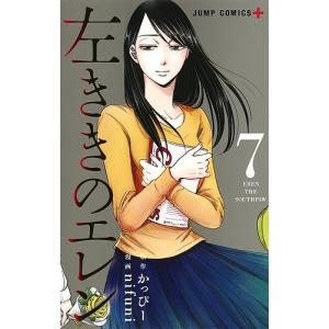 新品 / 左ききのエレン (1-25巻 最新刊) 全巻セット : 漫画全巻ドット