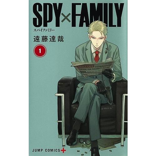 SPY×FAMILY 1/遠藤達哉