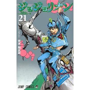 ジョジョリオン 1-27巻セット/荒木飛呂彦 : bookfan - 通販 - Yahoo