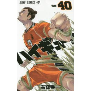ハイキュー!! 32/古舘春一 : bookfan - 通販 - Yahoo!ショッピング