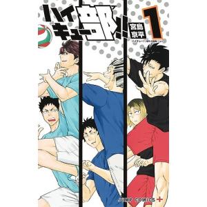 新品 / れっつ!ハイキュー!? (1-11巻 全巻) 全巻セット : 漫画全巻