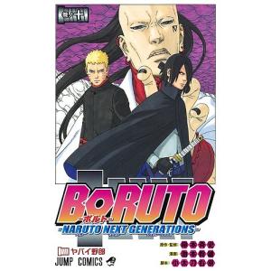 BORUTO　NARUTO　NEXT　GENERATIONS　巻ノ１０/岸本斉史/池本幹雄/小太刀右京