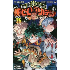 僕のヒーローアカデミア Vol.23/堀越耕平 : bookfan - 通販 - Yahoo