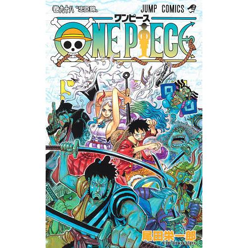ONE PIECE 巻98/尾田栄一郎