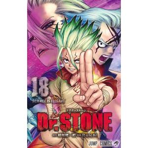 Dr．STONE　１８/稲垣理一郎/Boichi