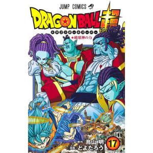 ドラゴンボール超(スーパー) 19/鳥山明/とよたろう : bookfan - 通販
