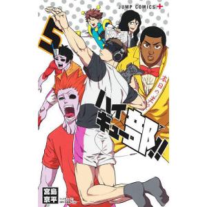 新品 / れっつ!ハイキュー!? (1-11巻 全巻) 全巻セット : 漫画全巻