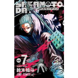 SAKAMOTO DAYS vol.7/鈴木祐斗