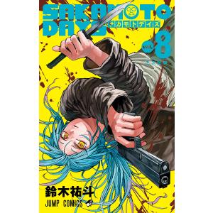 SAKAMOTO DAYS vol.16/鈴木祐斗 : bookfan - 通販 - Yahoo!ショッピング