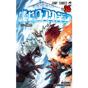 僕のヒーローアカデミア Vol.38/堀越耕平 : bookfan - 通販 - Yahoo