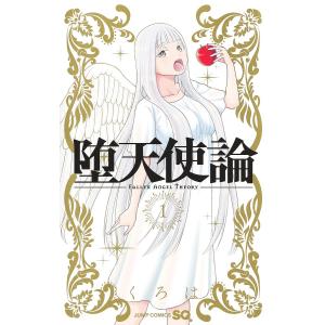 くろは 1 COMIC ジャンプコミックス