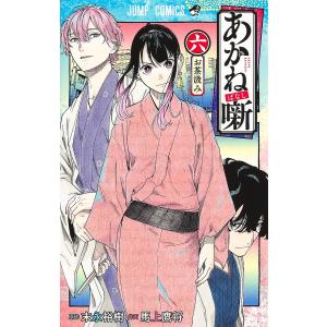 あかね噺 1-20巻セット : bookfanプレミアム - 通販 - Yahoo!ショッピング