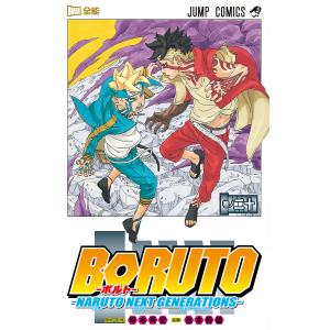 BORUTO-ボルト--TWO BLUE VORTEX- 3/岸本斉史/池本幹雄 : bookfan