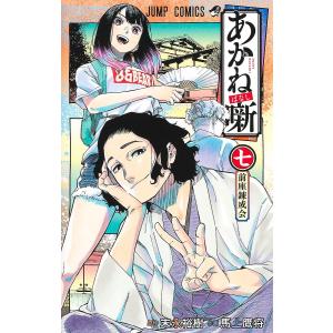 あかね噺 1-20巻セット : bookfanプレミアム - 通販 - Yahoo!ショッピング