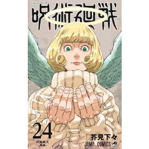 呪術廻戦 27/芥見下々 : bookfan - 通販 - Yahoo!ショッピング