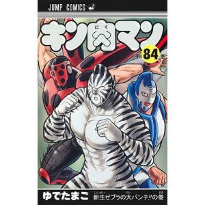新品 / キン肉マン 読切傑作選 (全2冊) 全巻セット : 漫画全巻ドット