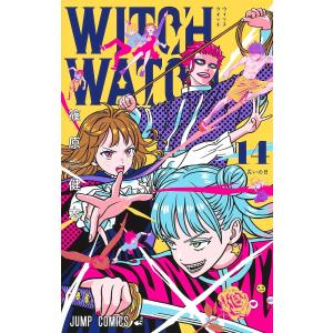予約商品】ウィッチウォッチ コミック 全巻セット（1-24巻セット・以下