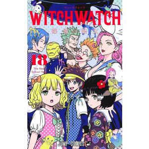 予約商品】ウィッチウォッチ コミック 全巻セット（1-24巻セット・以下